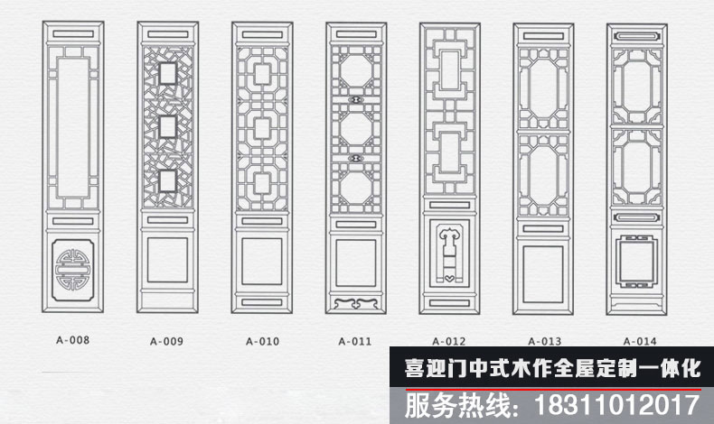 中式传统花窗图片